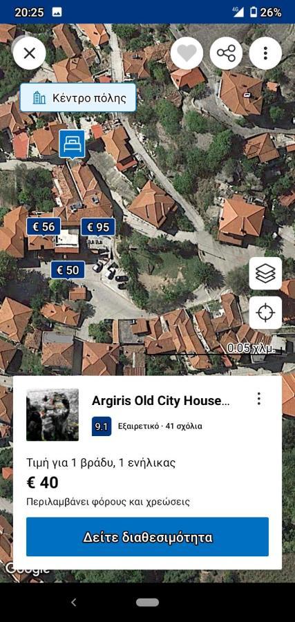 Argiris Old City House 1 Kalambaka Bagian luar foto