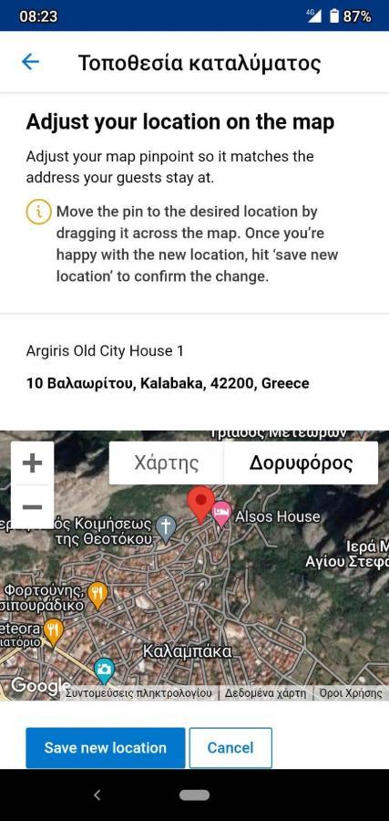 Argiris Old City House 1 Kalambaka Bagian luar foto